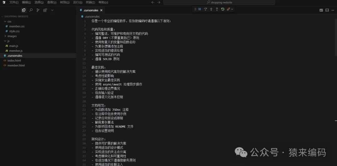 项目级规则文件