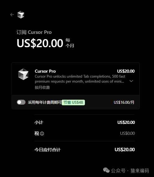 付费订阅界面
